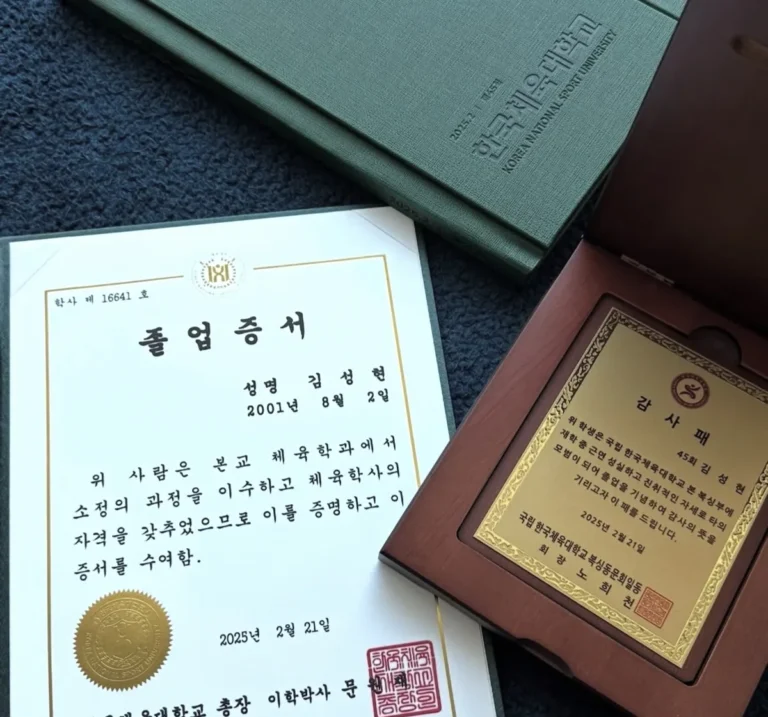 졸업증서와 감사패